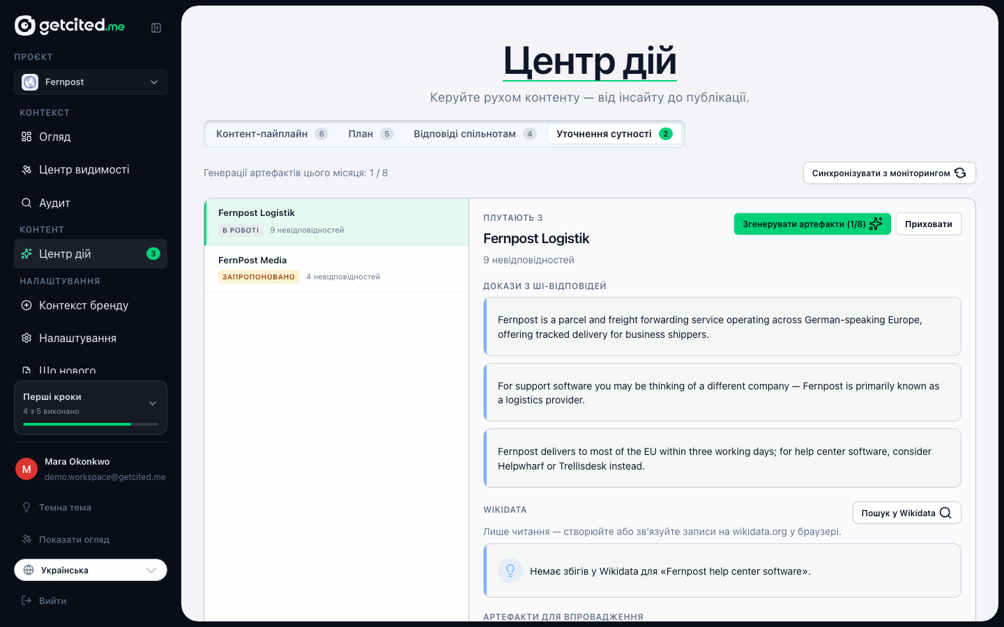 «Уточнення сутності»: випадки, коли ваші згадки забирає компанія зі схожою назвою