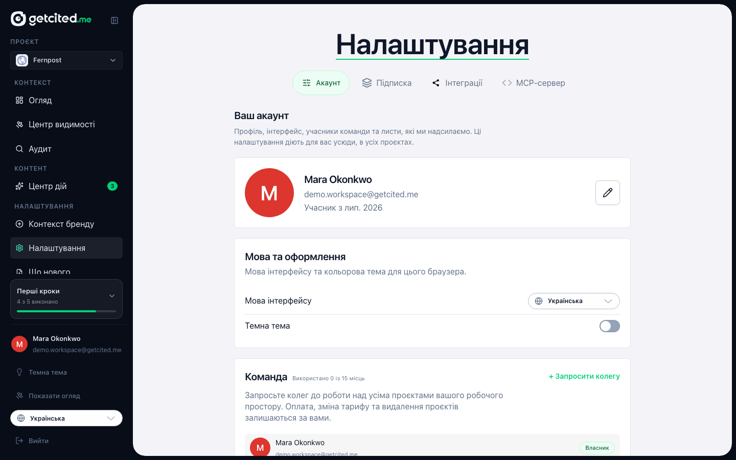 Екран налаштувань із чотирма вкладками, відкритий на вкладці «Акаунт»