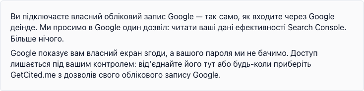 Власне пояснення картки: ваш обліковий запис Google, один дозвіл лише на читання, який ви можете відкликати